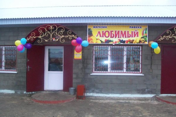 Оригинальная ссылка на магазин кракен