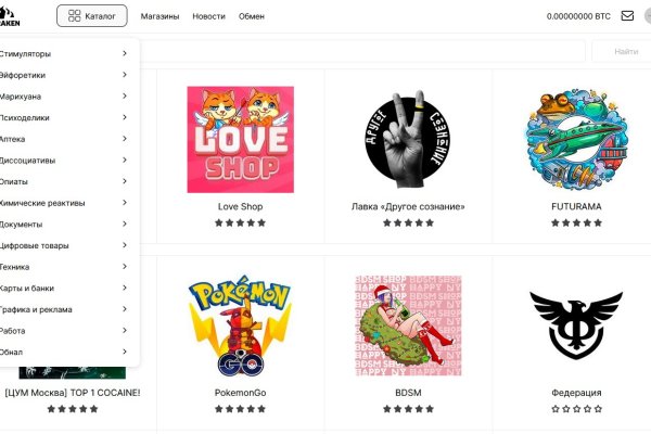 Как найти kraken