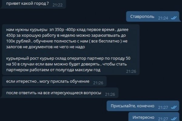 Кракен обход