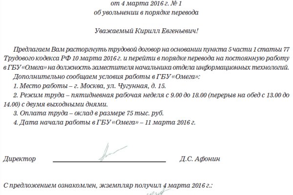 Кракен верное зеркало