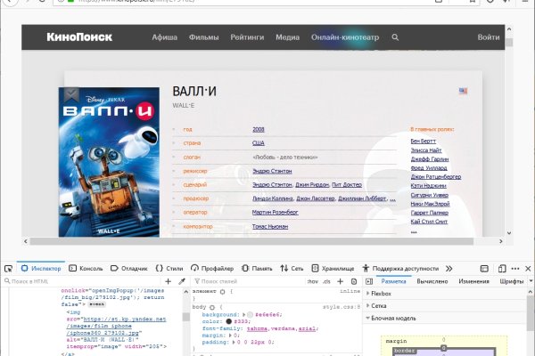 Что такое кракен тор