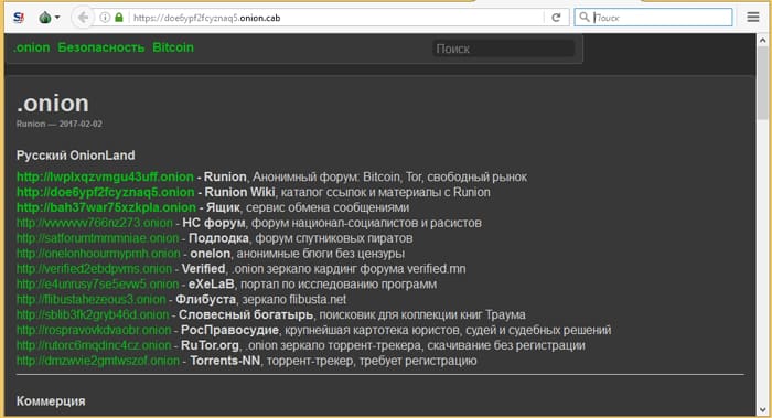 Как восстановить аккаунт на кракене даркнет